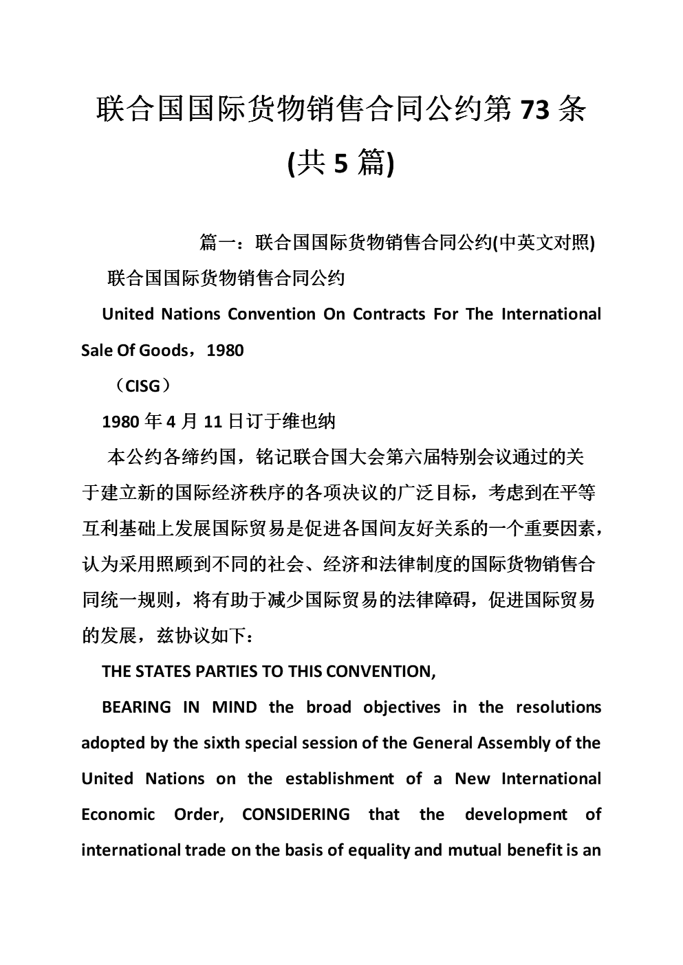详细阅读:《联合国打击跨国有组织犯罪公约(打击跨国有组织犯罪公约由哪里发布) 《联合国打击跨国有组织犯罪公约(打击跨国有组织犯罪公约由哪里发布)